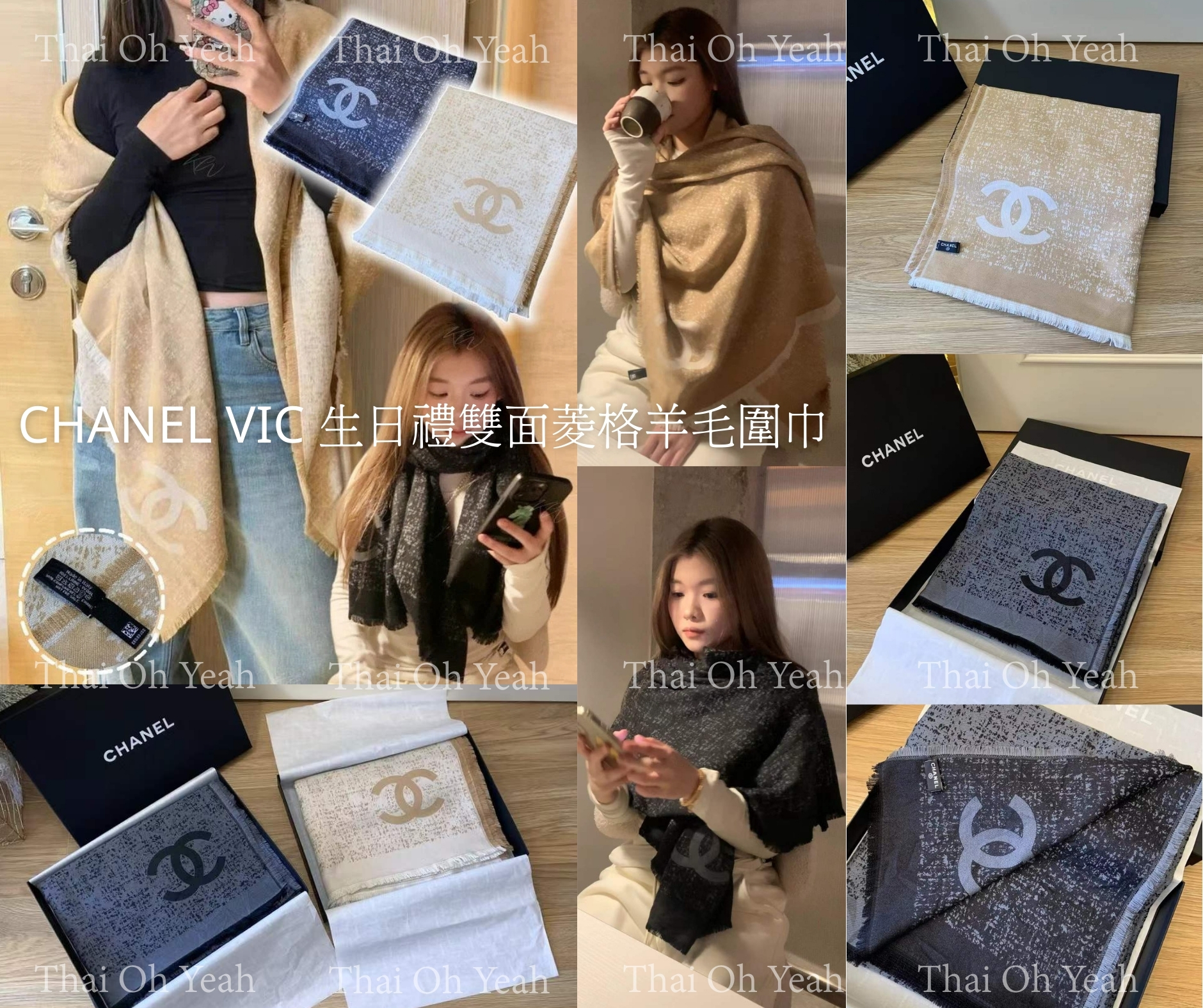 預訂 CHANEL VIC生日禮雙面菱格羊毛圍巾 連禮盒 