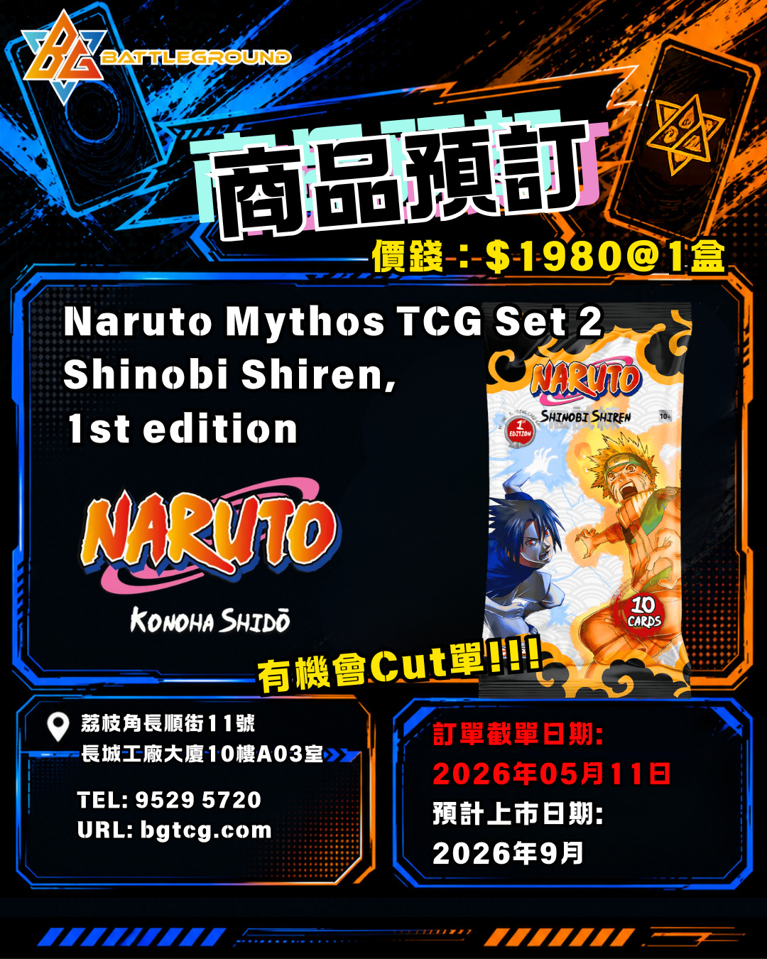 Naruto Mythid TCG - Set 2 Shinobi Shiren, 1st edition Pre-Order (Release Date: 9/2026)