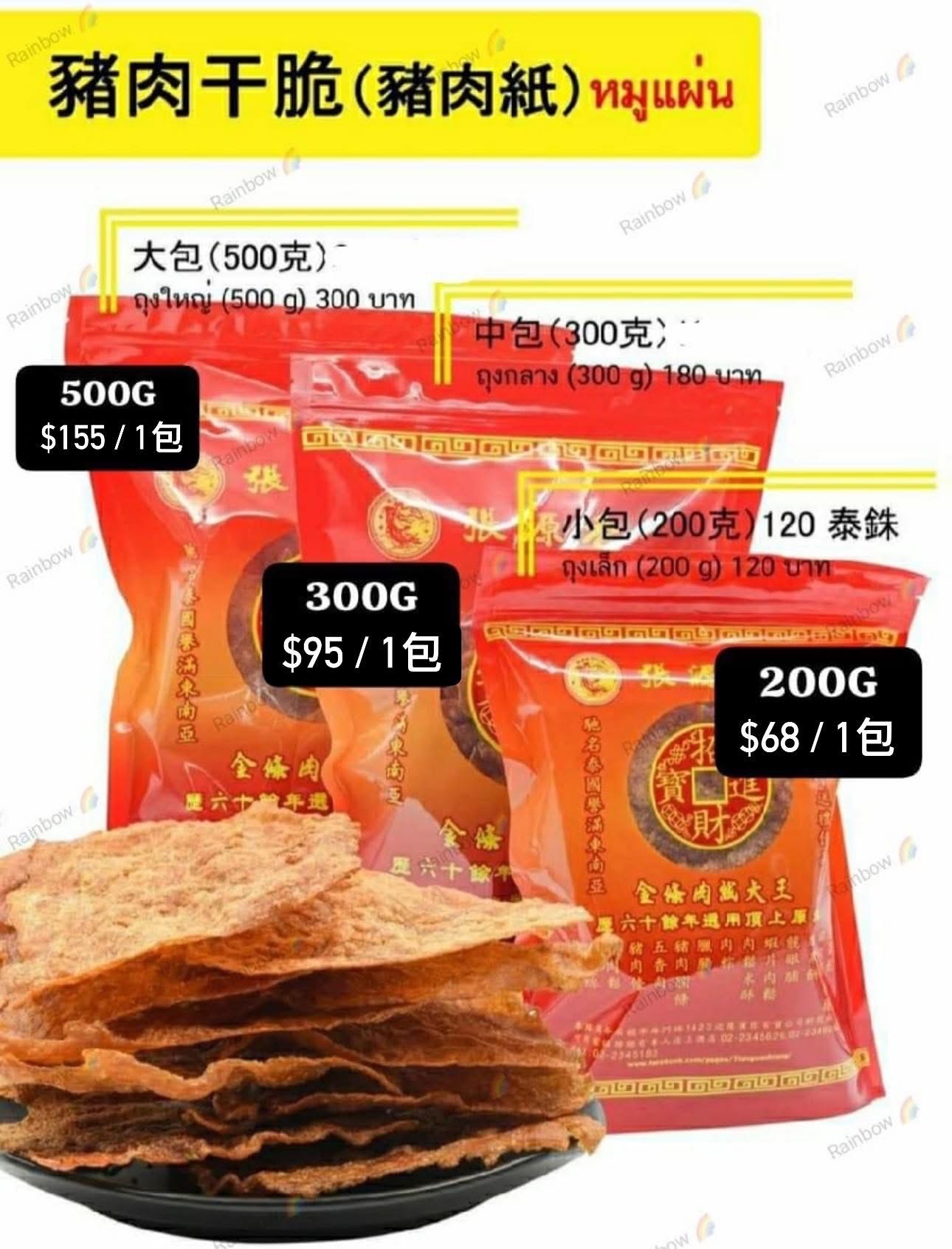 🇨🇷泰國張源香💥必買💥