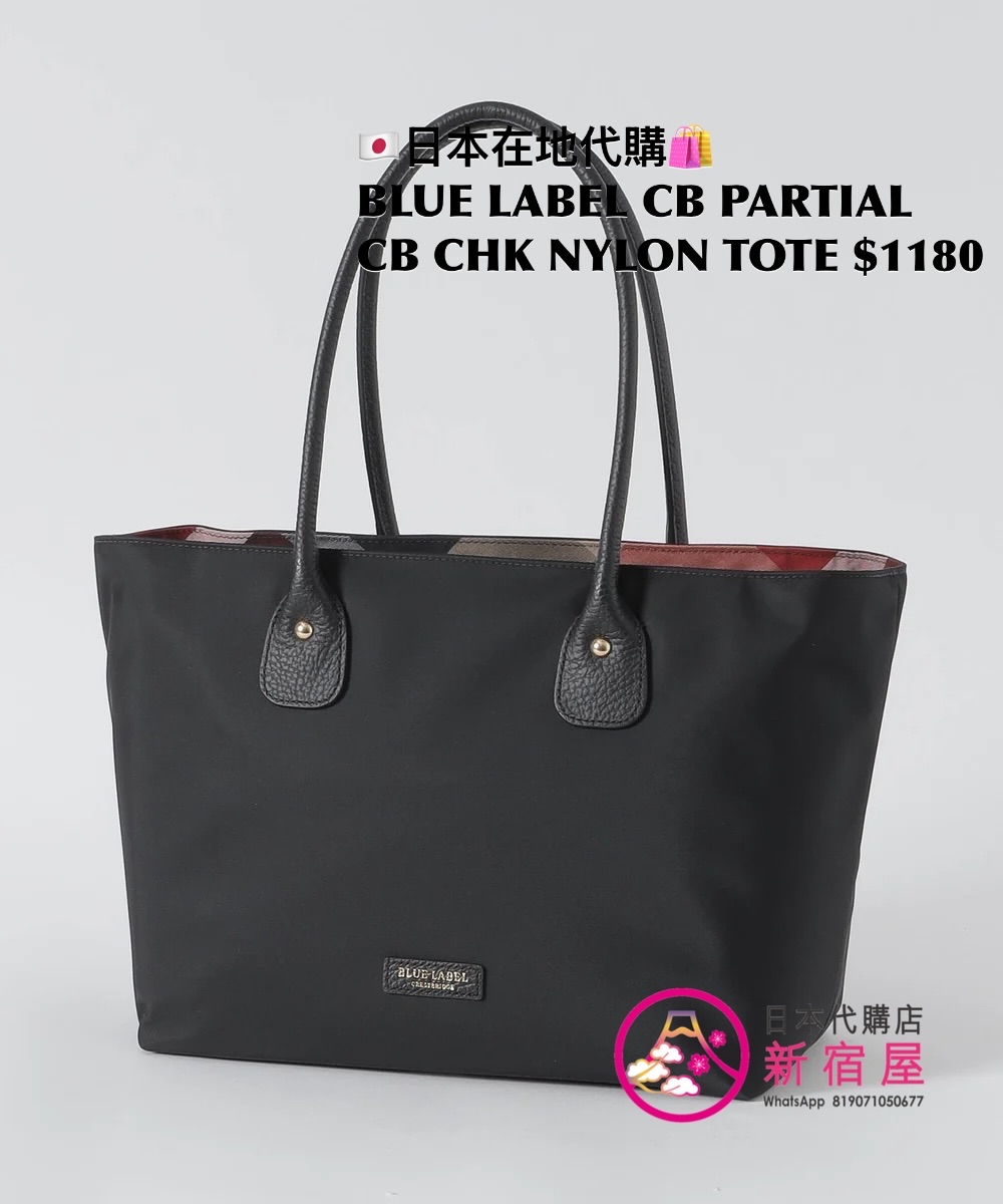 BLUE LABEL CB PARTIAL CB CHECK NYLON TOTE