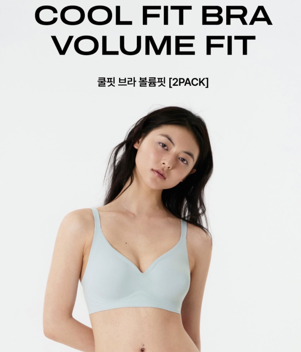 🇰🇷韓國Verish Cool Fit Volume Fit Bra（2件裝）