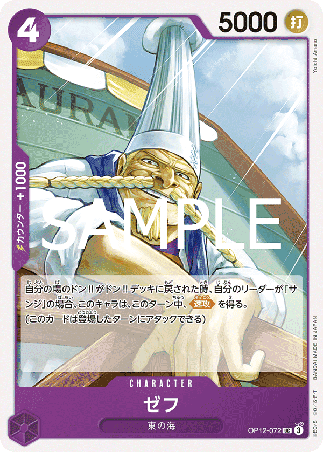 One Piece TCG Card Game - Op12-072 (UC) Zeff 