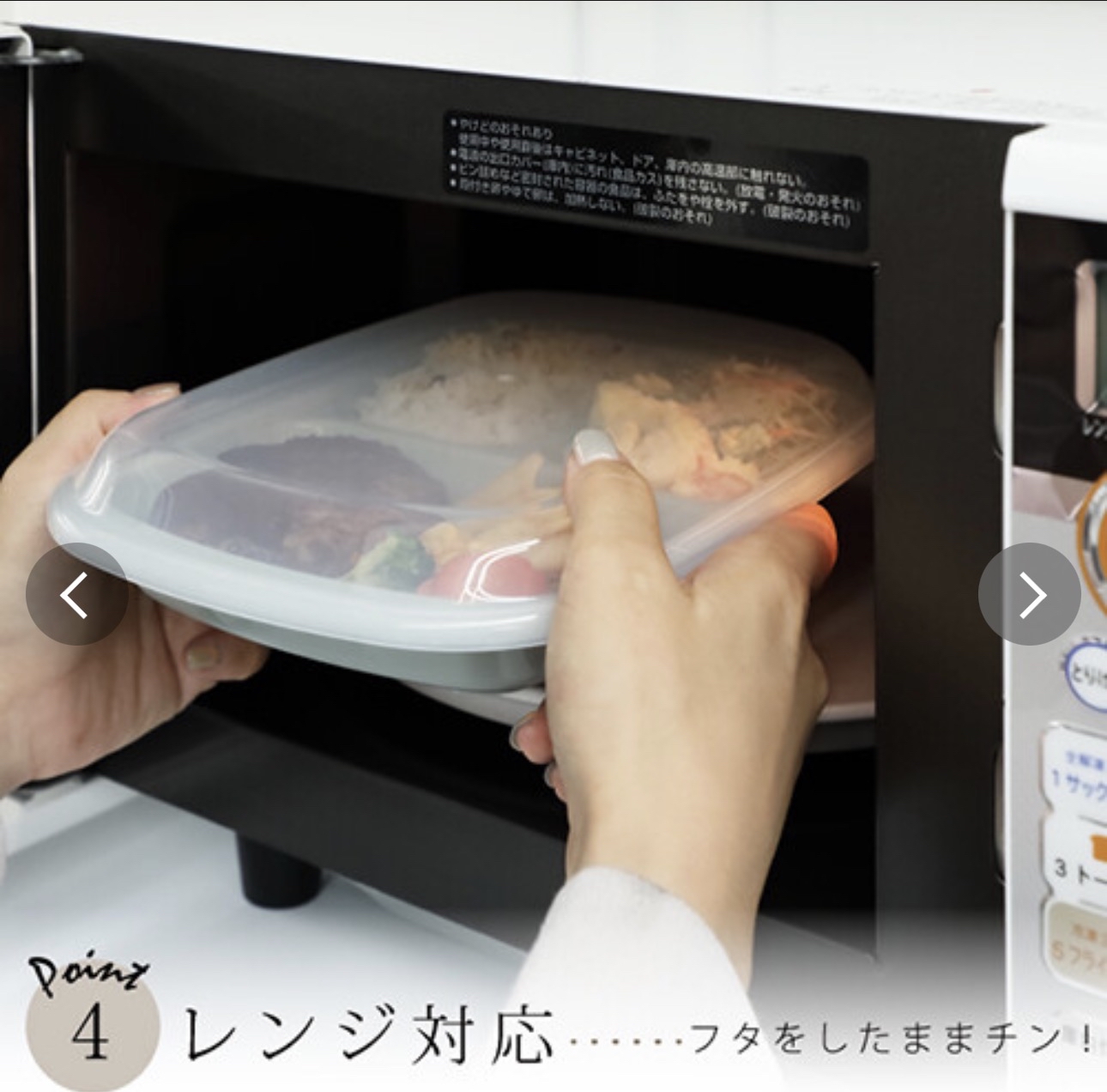 日本製&NE Rakura微波爐餐盒