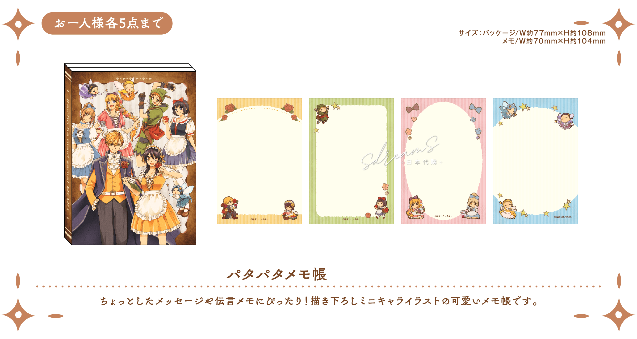 會長是女僕大人! Cafe限定 Memo #P-GLG0324 (PRE-ORDER) [2026/04]