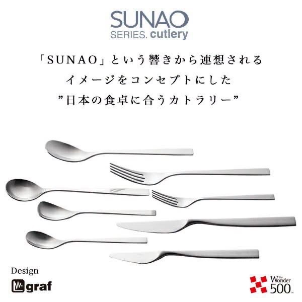 日本製SUNAO燕三条製18-8不鏽西餐具10件禮盒套裝