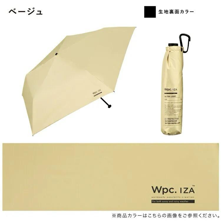✨ WPC ULTRA LIGHT ZA018超輕量隔熱遮光晴雨傘