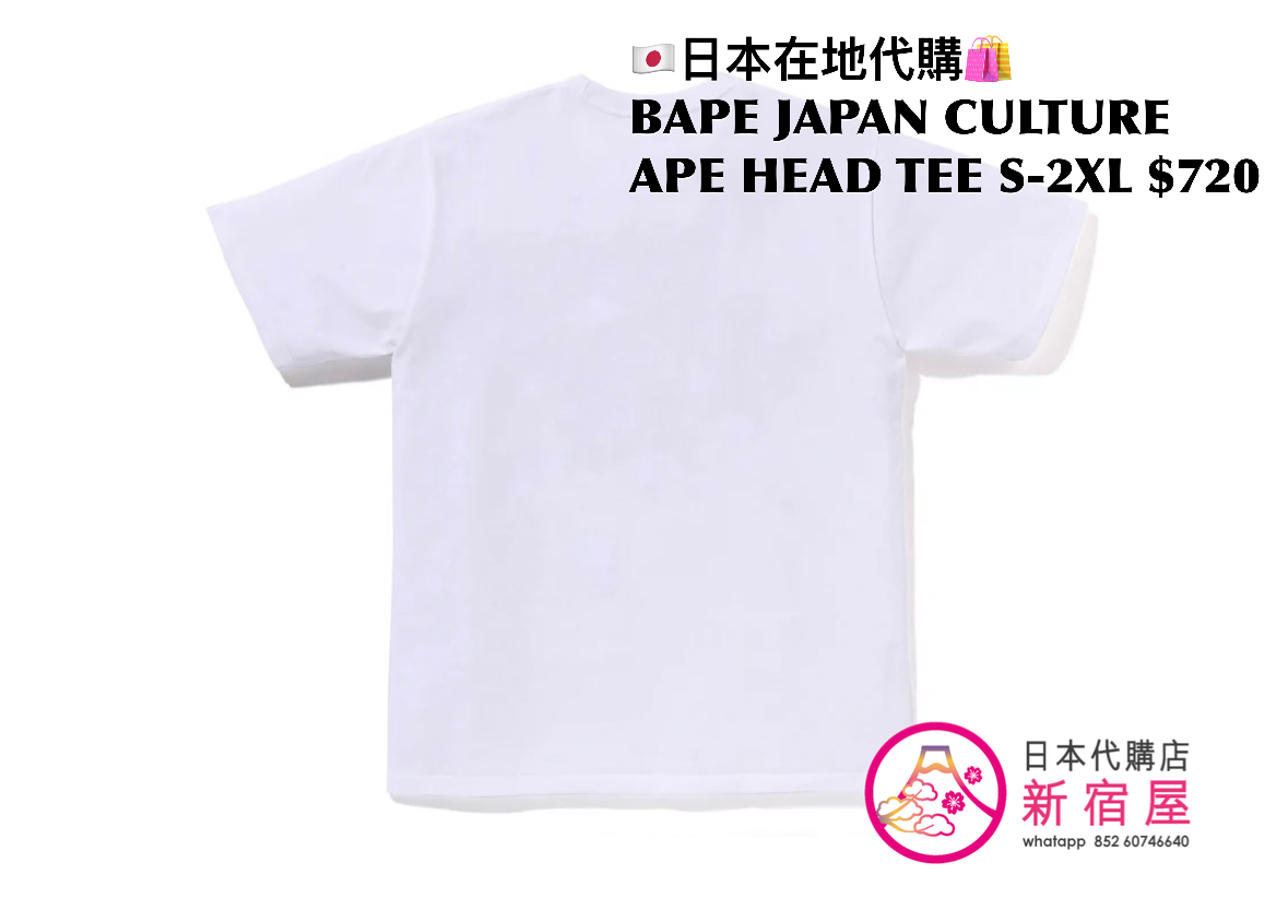 BAPE 日本限定 FESTIVAL COLLECTION JAPAN CULTURE APE HEAD TEE 