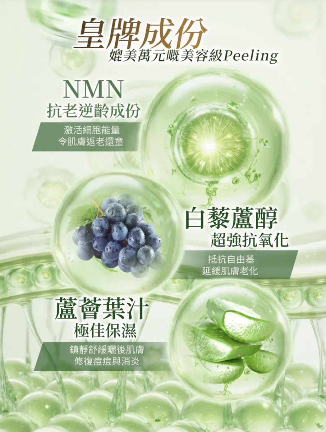 Sliswiss 白藜蘆醇剷皮抛光擦子膠300ML