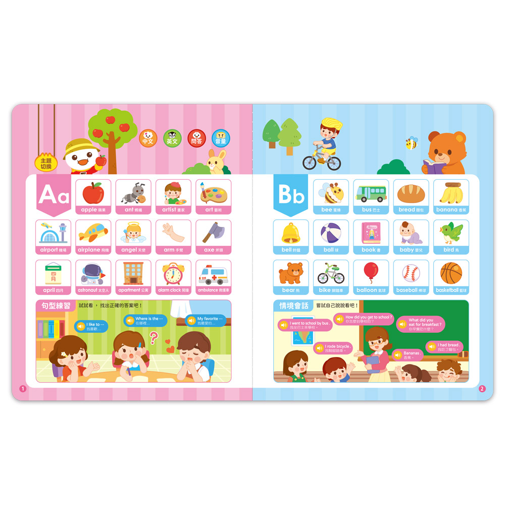 📚預訂 台灣直送📚FOOD超人小手點讀ABC互動單字(中英發音)