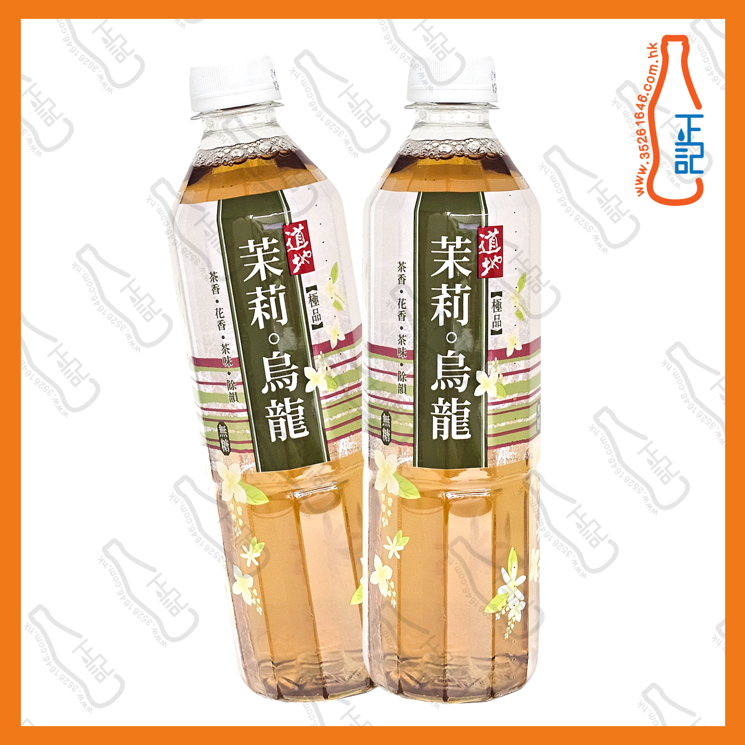 == 道地極品 茉莉烏龍茶 500ml x 2支 /份