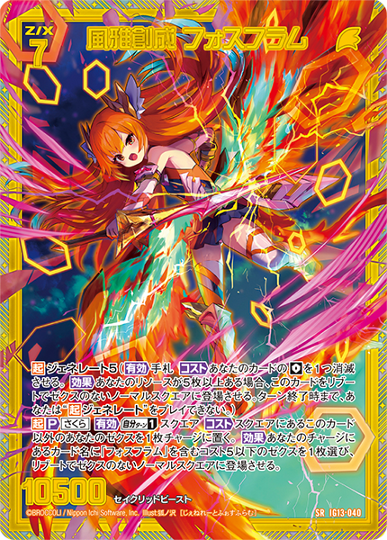 [預訂] Z/X IG13 補充包  ジェネレート エヴォリューション Generate Evolution (原盒)