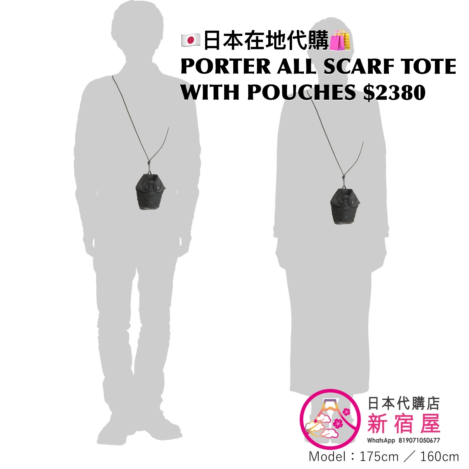 PORTER ALL SCARF TOTE WITH POUCHES
