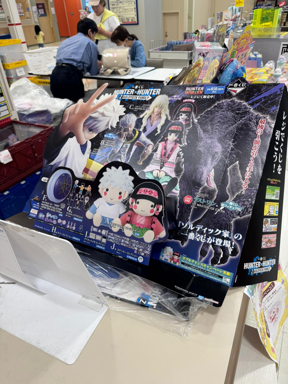 ✨連線商品需補運費✨連線商品需補運費 一番賞 HUNTER×HUNTER 揍敵客家族