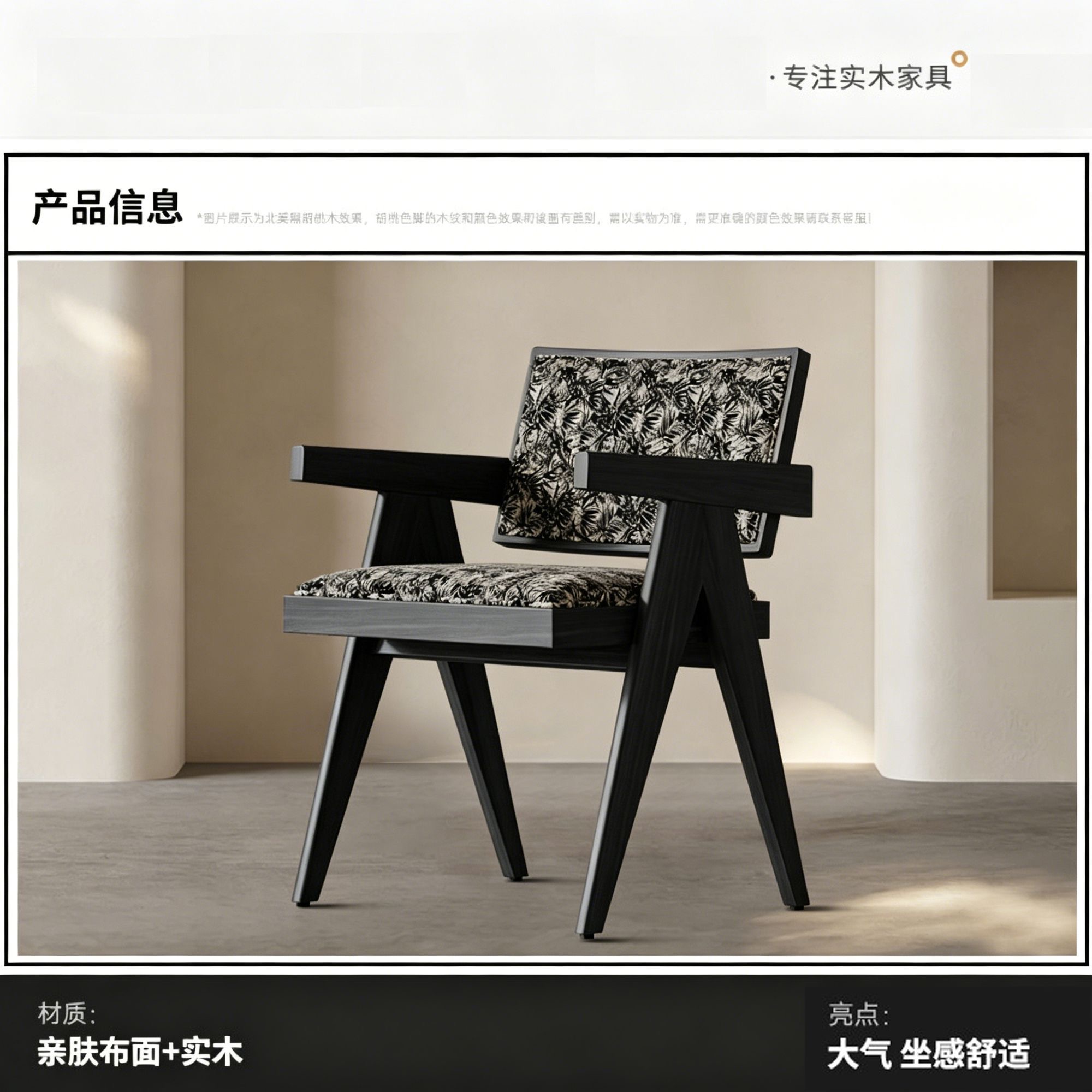 帶扶手家用餐椅 售樓處洽談椅 北歐風細單位軟包靠背椅 Chair