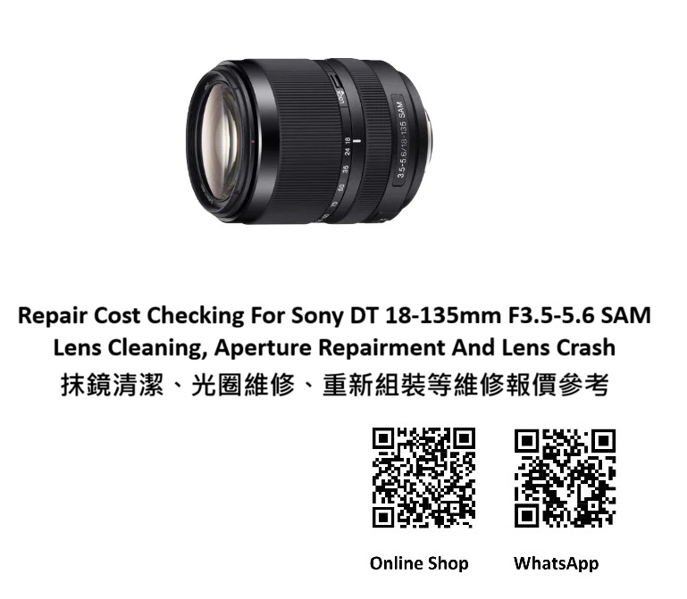 Repair Cost Checking For Sony DT 18-135mm F3.5-5.6 SAM Lens Cleaning, Aperture Repairment And Lens Crash 抹鏡清潔、光圈維修、重新組裝等維修報價參考