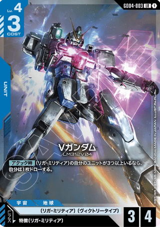 Gundam TCG Card Game - GD04-003 (LR) Victory Gundam 