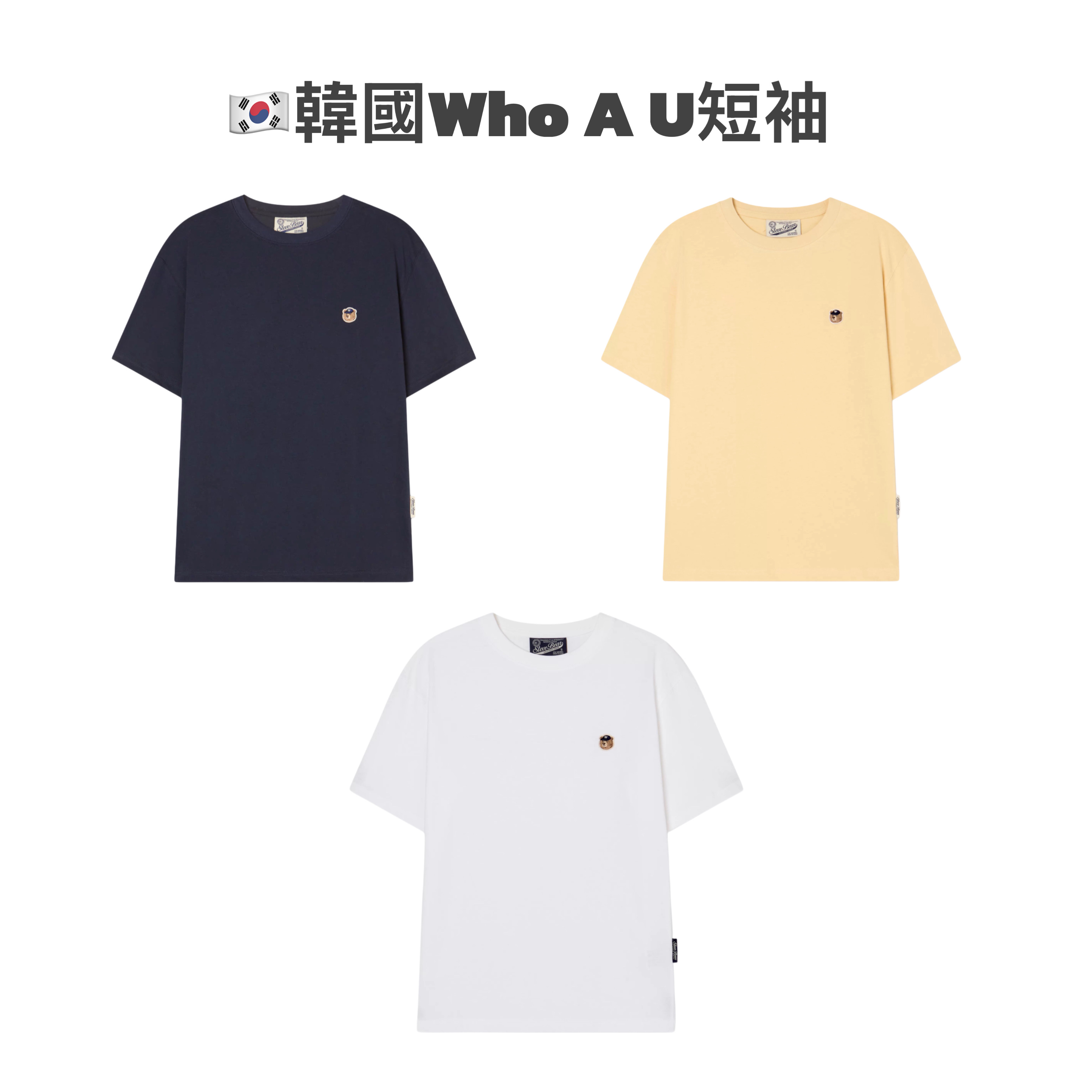 🇰🇷韓國Who A U短袖