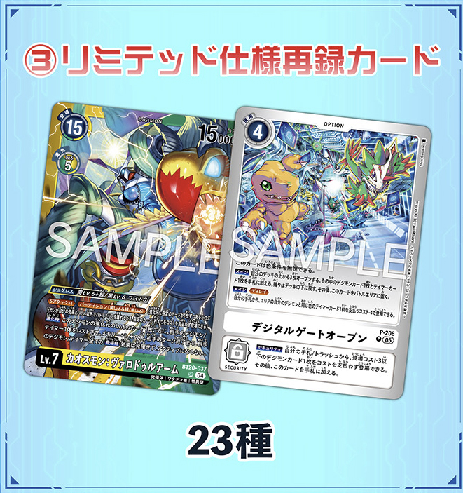 (預訂訂金 $100 / $900) (總價 $175 / $1990) (魂限) Bandai Digimon Card Game Limited Card Pack FINAL CREST【LM-08】 數碼暴龍 卡牌遊戲 限定卡包 第八彈 最後的徽章 [LM-08] (原盒6包 / 原箱12盒) (行版)