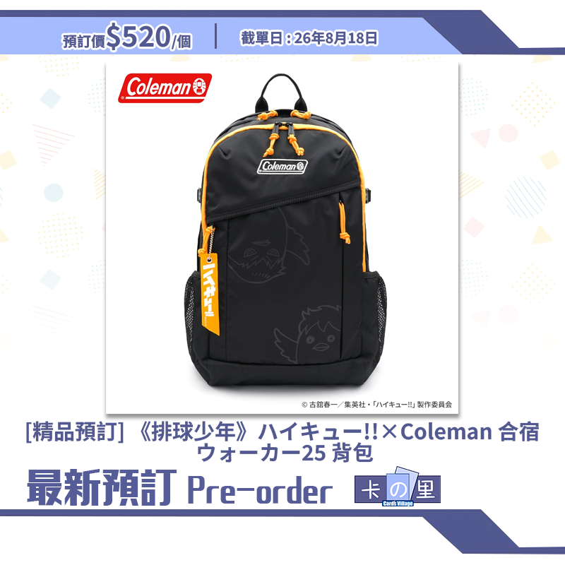 [精品預訂] 《排球少年》ハイキュー!!×Coleman 合宿 ウォーカー25 背包 (日版)