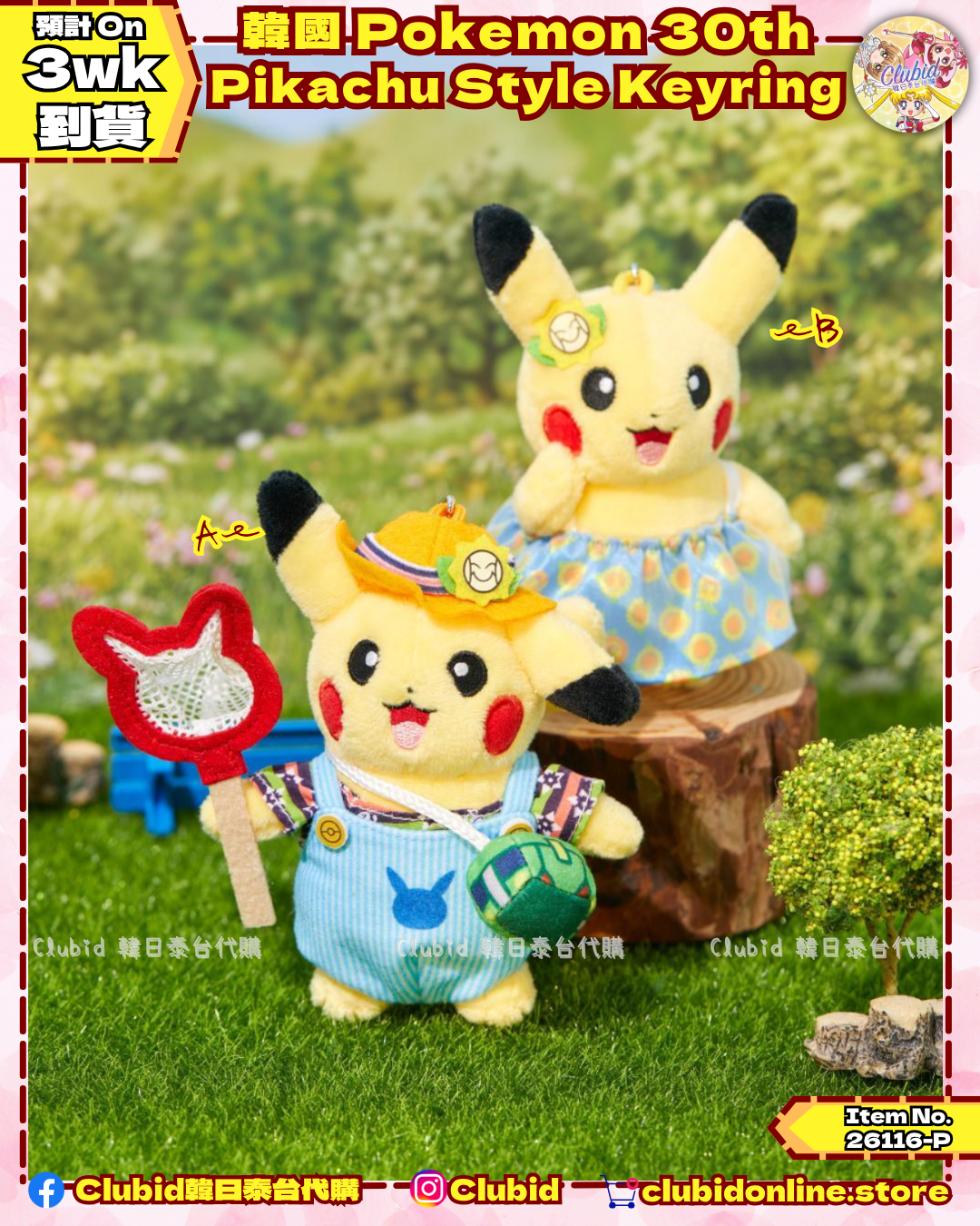 《Pre-Order》韓國 Pokemon 30th Pikachu Style Keyring 比卡超變裝匙扣 (26116-P）