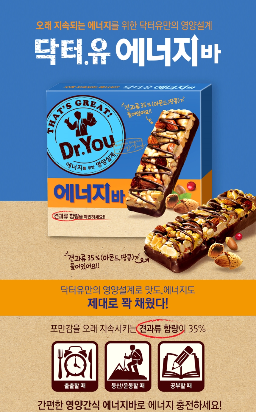ORION 韓國 Dr.You 堅果 穀物 能量棒 160g (4條入) (獨立包裝) 此日期或之前食用：2027.2.24