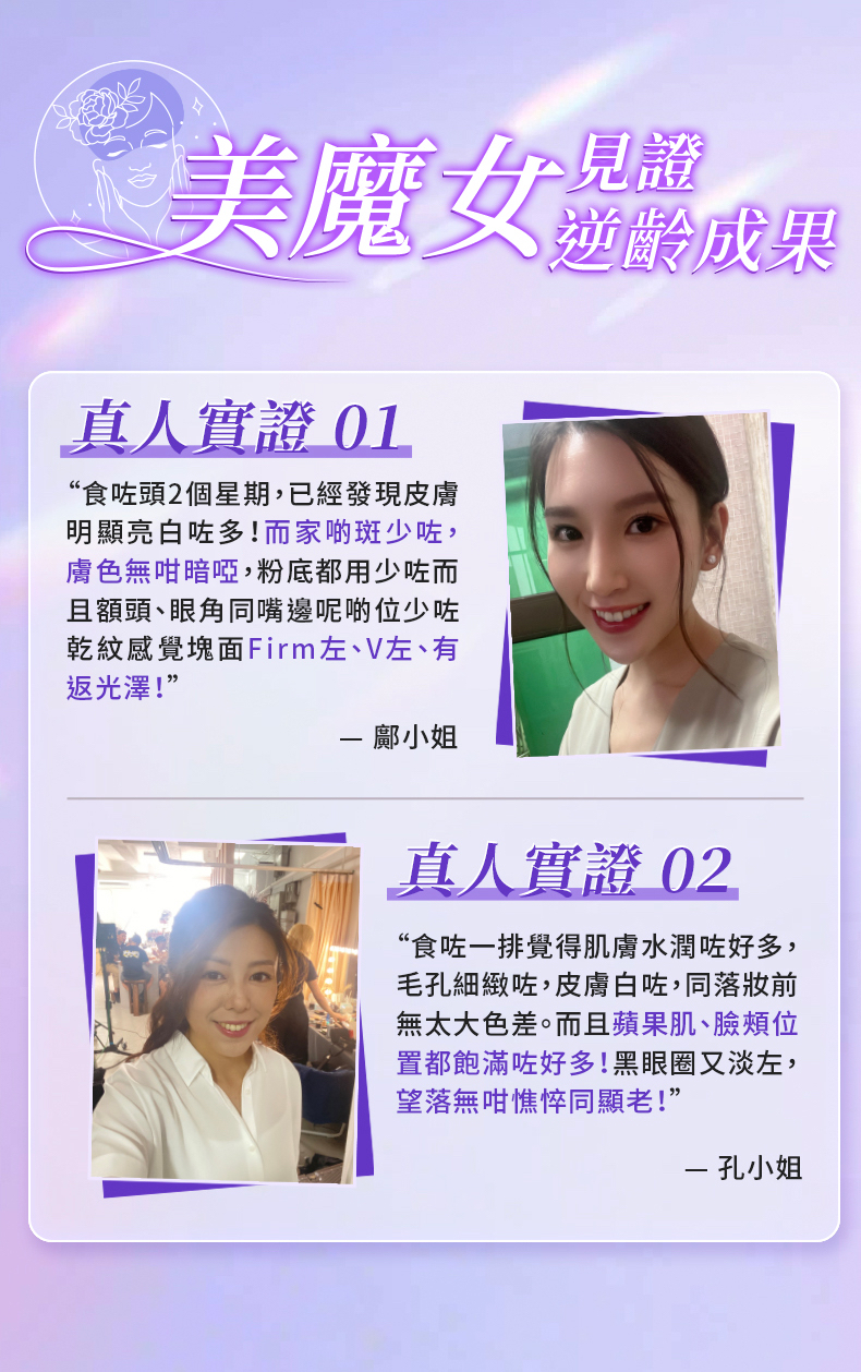 萊特維健 冰肌顏 60粒