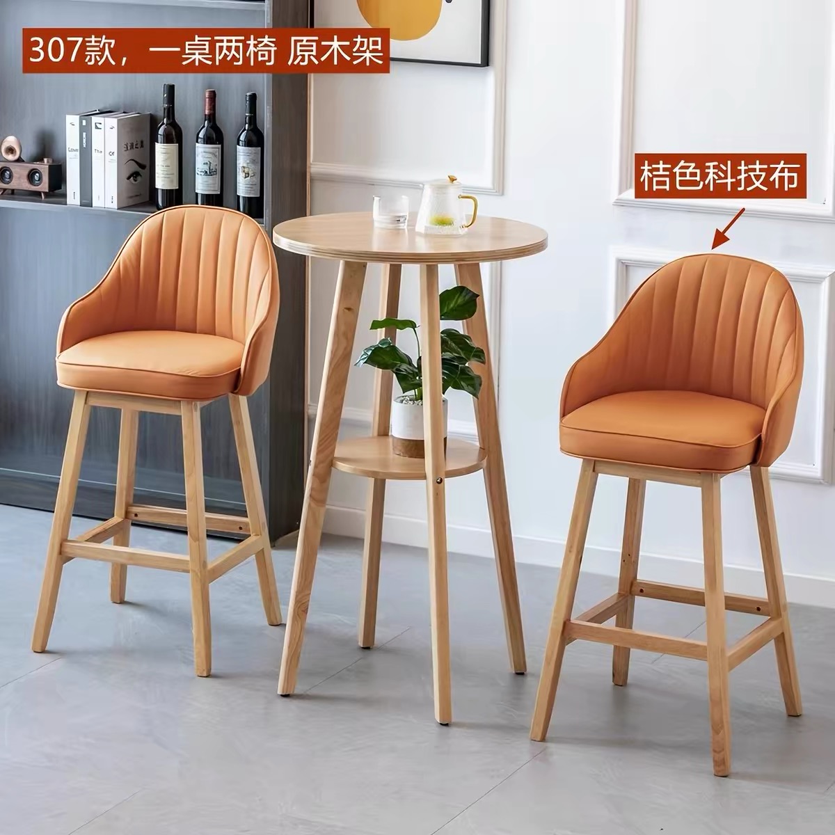 實木休閒圓形吧檯桌 陽台靠窗酒吧桌椅組合 咖啡廳新中式家用高腳桌 Chair