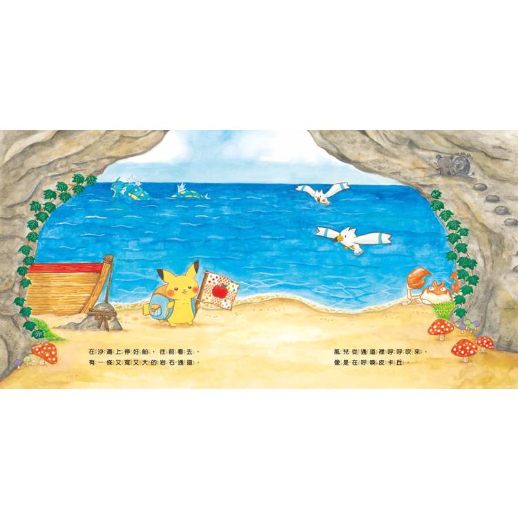 小麥田 皮卡丘的好朋友（全球獨家贈品：皮卡丘與好朋友貼紙）