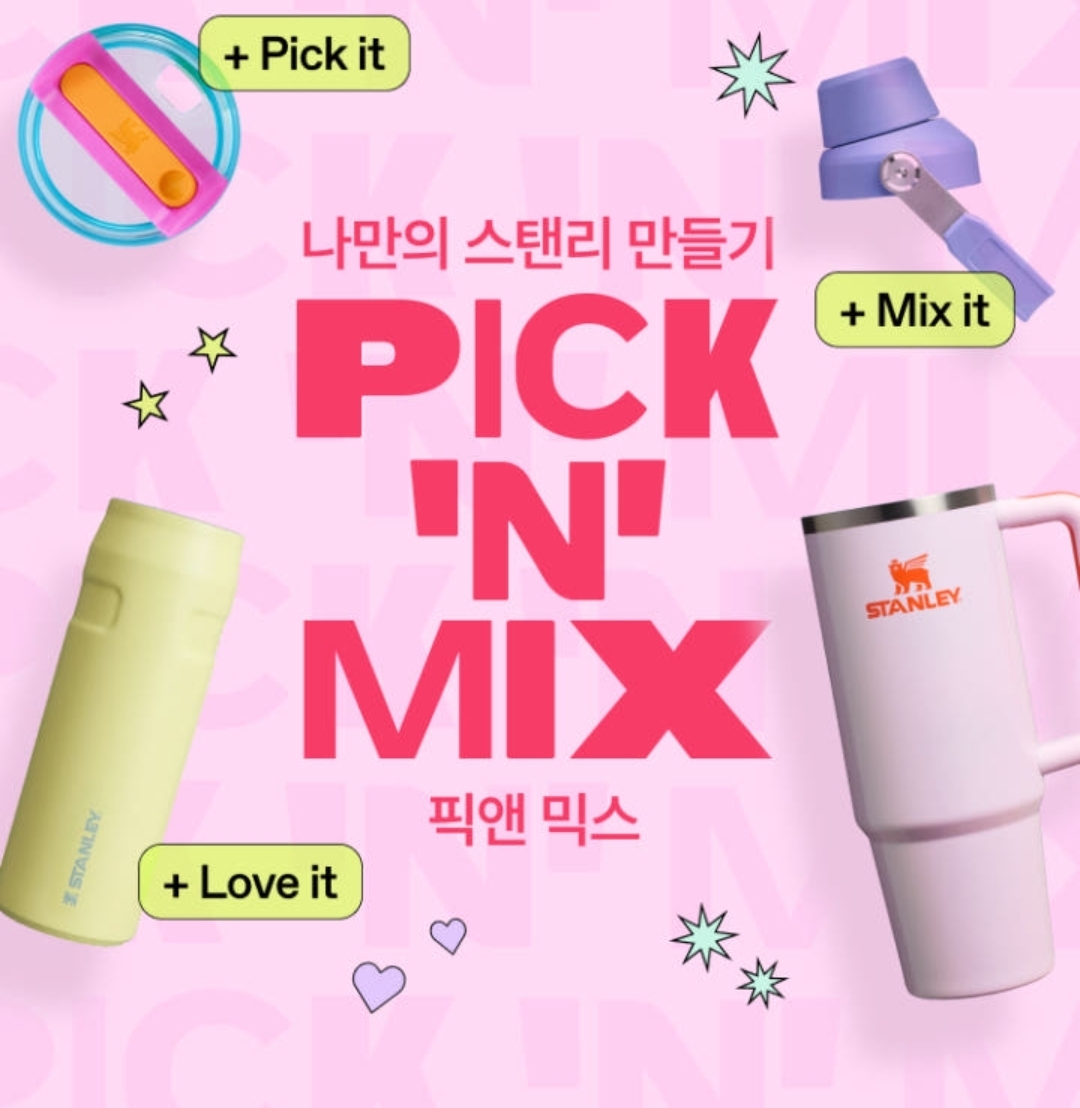 Stanley Pick n Mix | 客刻配色杯 | Quencher H2.0 887ml