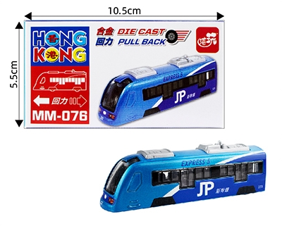 香港公共交通工具回力車系列 ～鐵路車系列，用路軌嘅交通工具🚌 🚒 🚖 🚃 ⛴️ 
