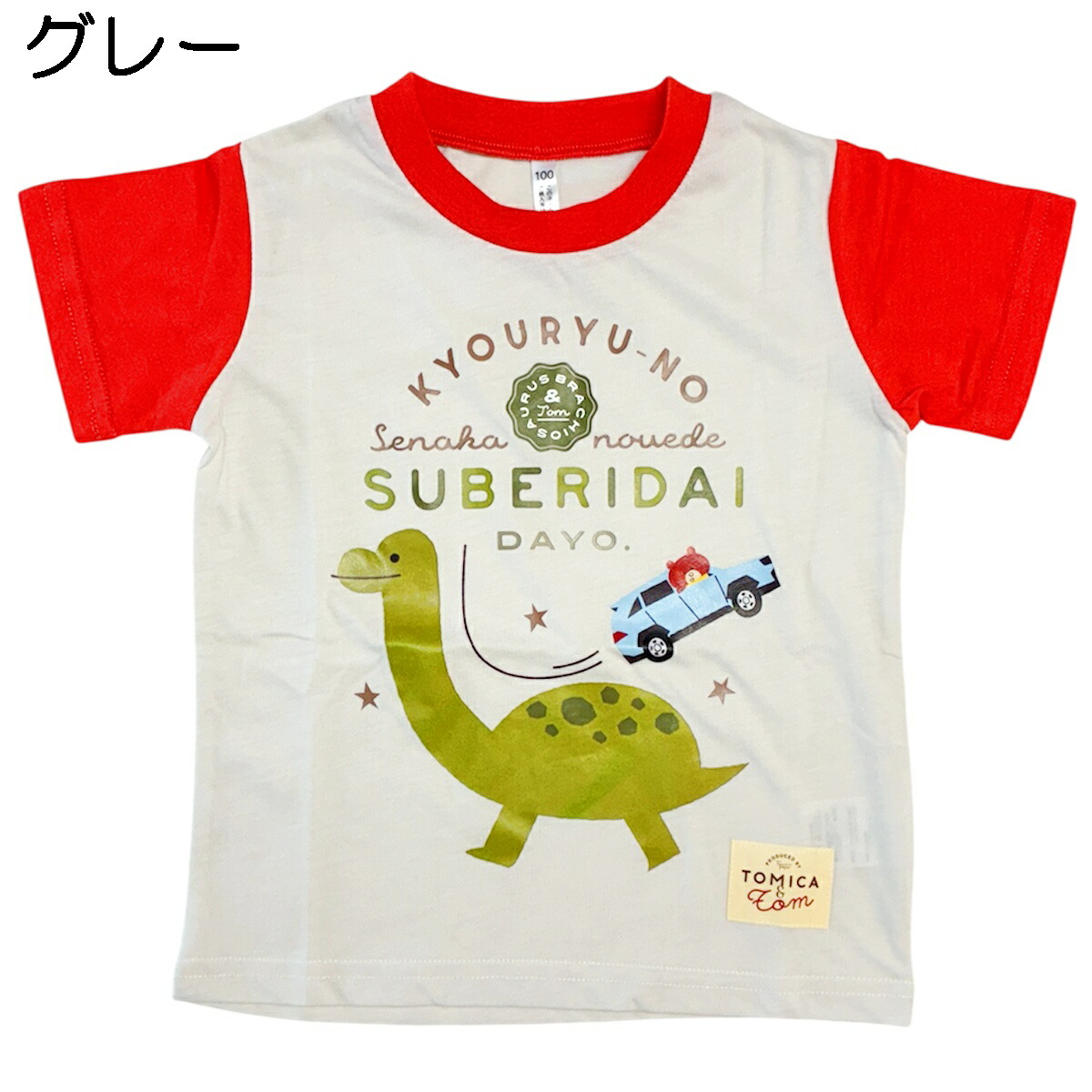 🆕【⭐訂購⭐】 🇯🇵日本直送🌀#TomicaNTom 插肩袖 tee［2款選］🌀[PLFA-0207] [260719]