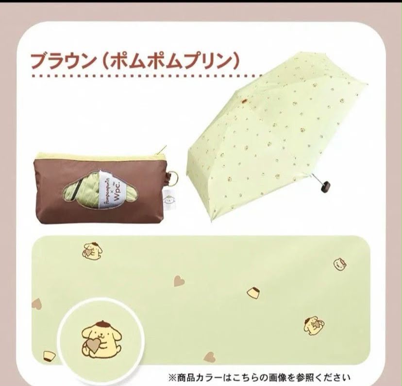 預訂款～ 日單 Sanrio 布甸狗 縮骨遮