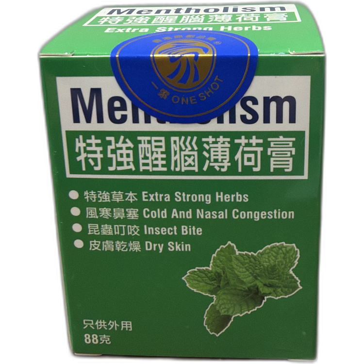 Menthilism 特強醒腦薄荷膏