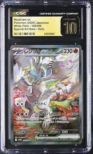 CGC Pristine 10 レシラムex【SAR】{168/086} [SV11W]