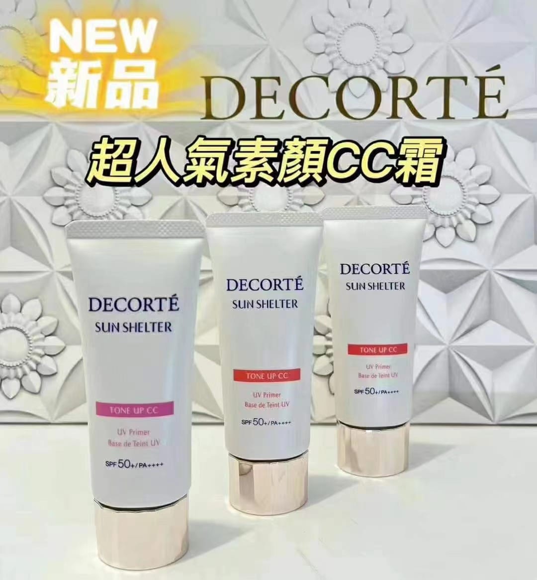 Decorte黛珂防曬隔離CC素顏霜32ml - 09210211