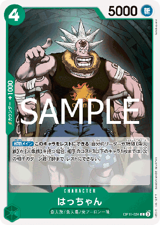 One Piece TCG Card Game - Op11-034 (C) Hatchan