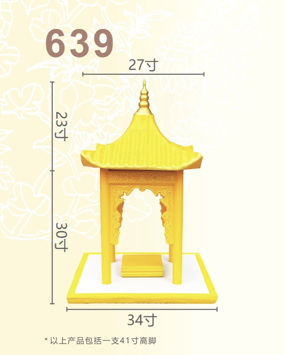 四面佛屋系列-ITEM NO:639