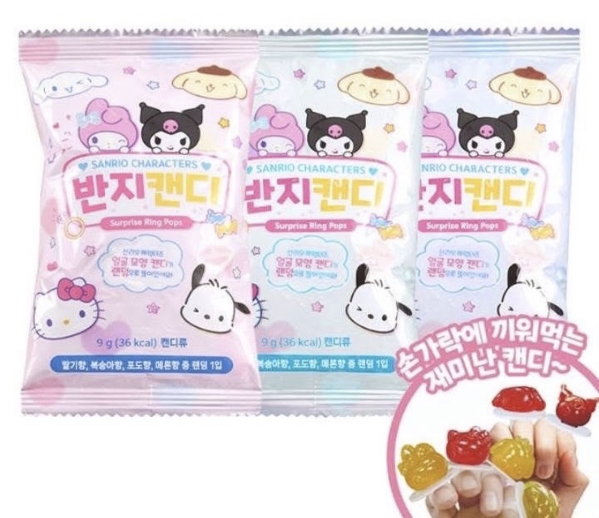 ‼️現貨‼️韓國Sanrio 盲盒戒指糖