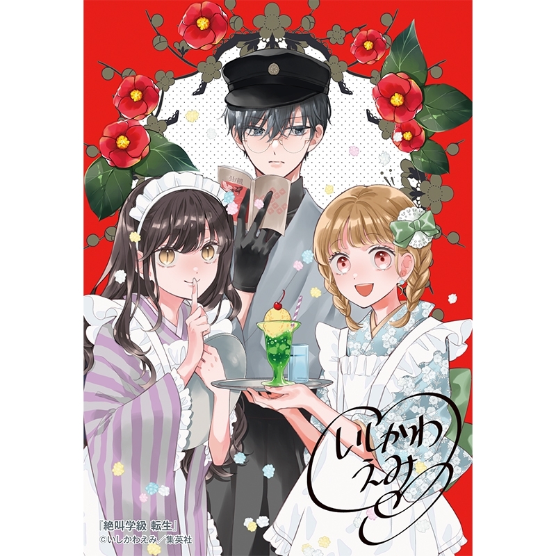 《Pre-Order》生Print｜りぼん Ribbon Summer Greeting (26176-P）