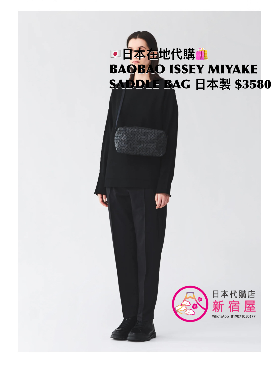 BAOBAO ISSEY MIYAKE SADDLE BAG