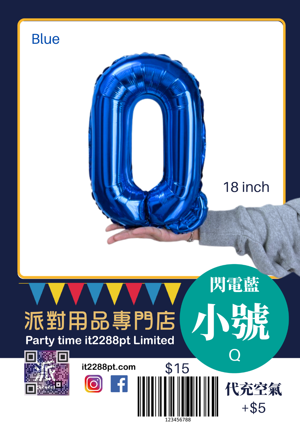藍色16 吋 英文字母氣球 (1pcs) 16inch Letters Balloon 