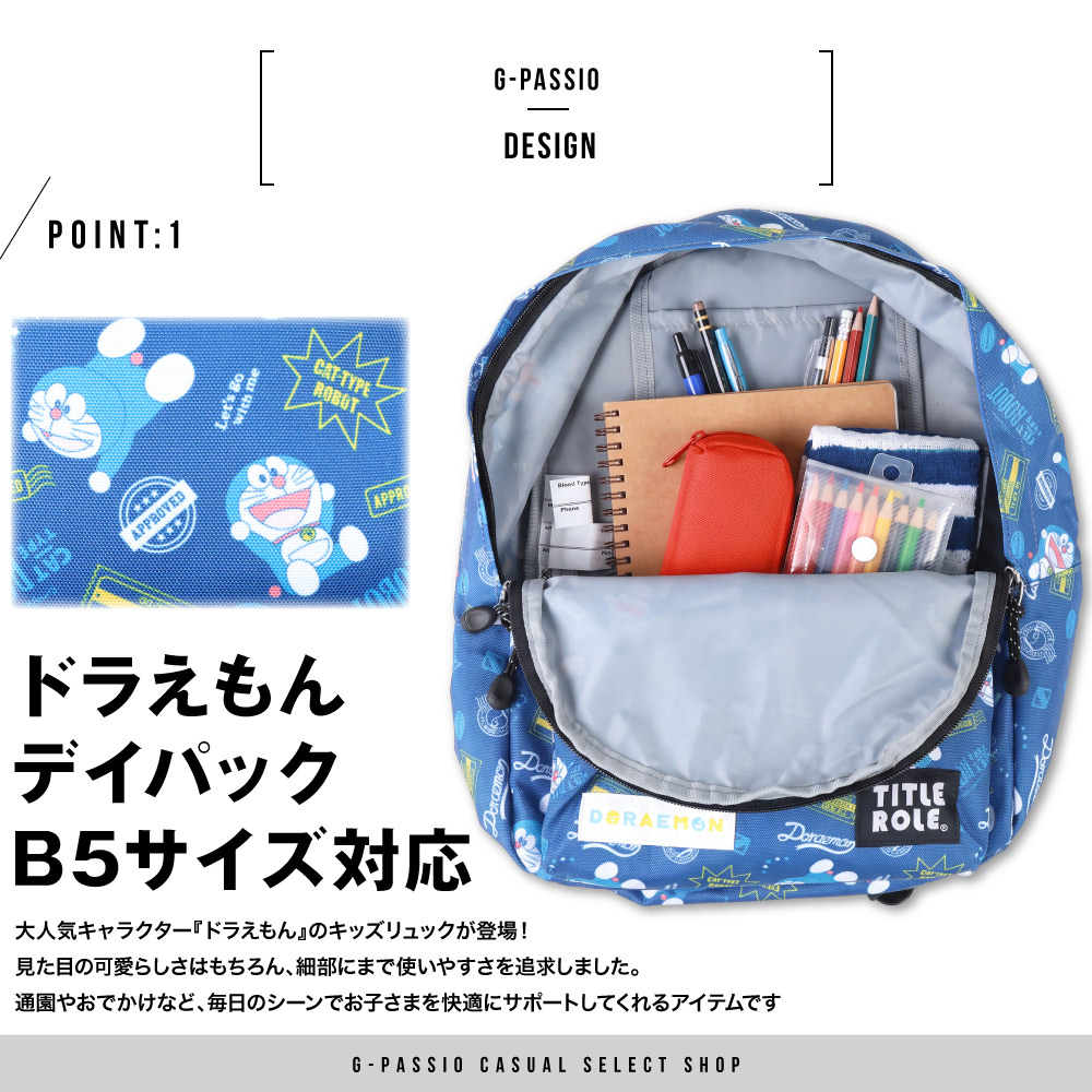【⭐訂購⭐】 🇯🇵日本直送🌀 #Doraemon 小童背包🌀[PKLD-0224] [261025]
