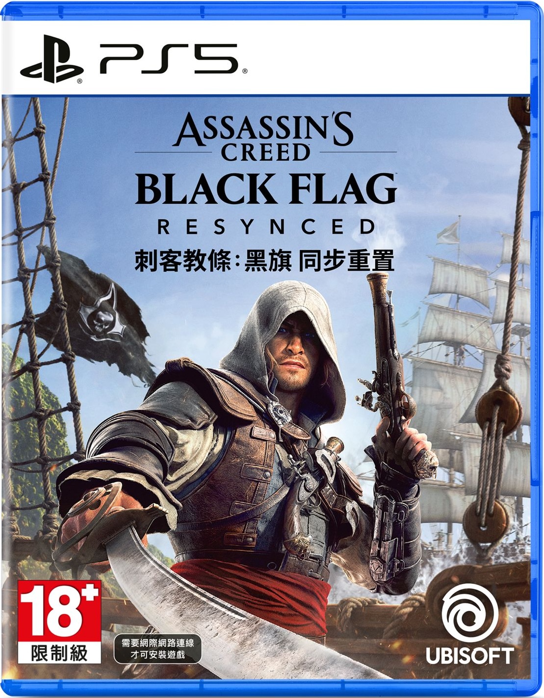 Ps5 刺客教條：黑旗同步重置