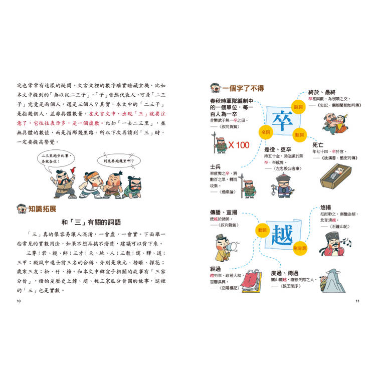 🔸預購貨品🔸用古文觀止學好國文2 【實詞虛詞，要判斷】