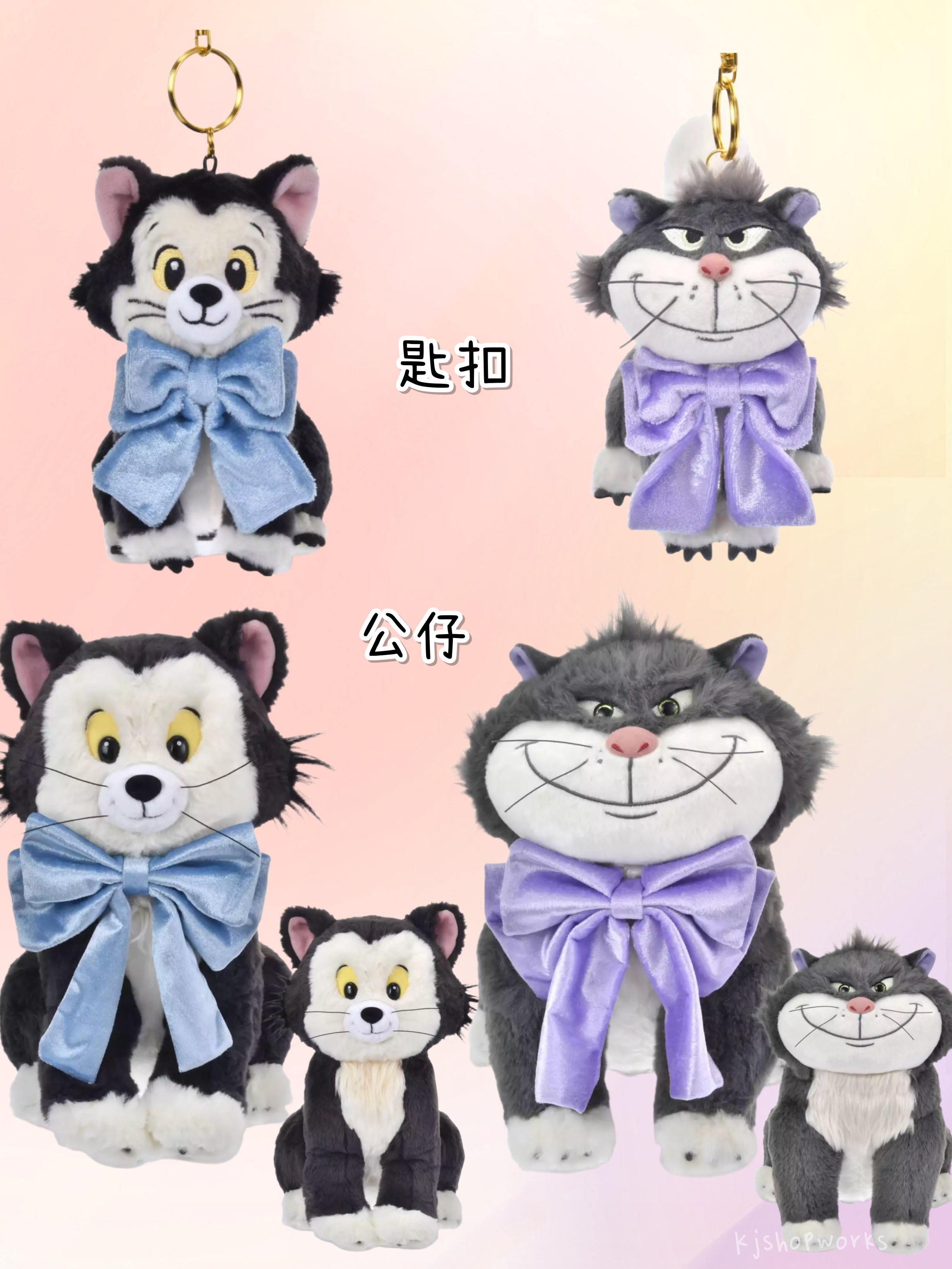 預訂 Cat Day 2026 匙扣 公仔