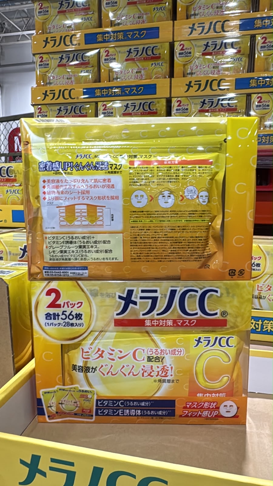 日本Costco 本週特價⏰限時優惠  日本 Costco Melano CC 深層護理 面膜 28片x2包