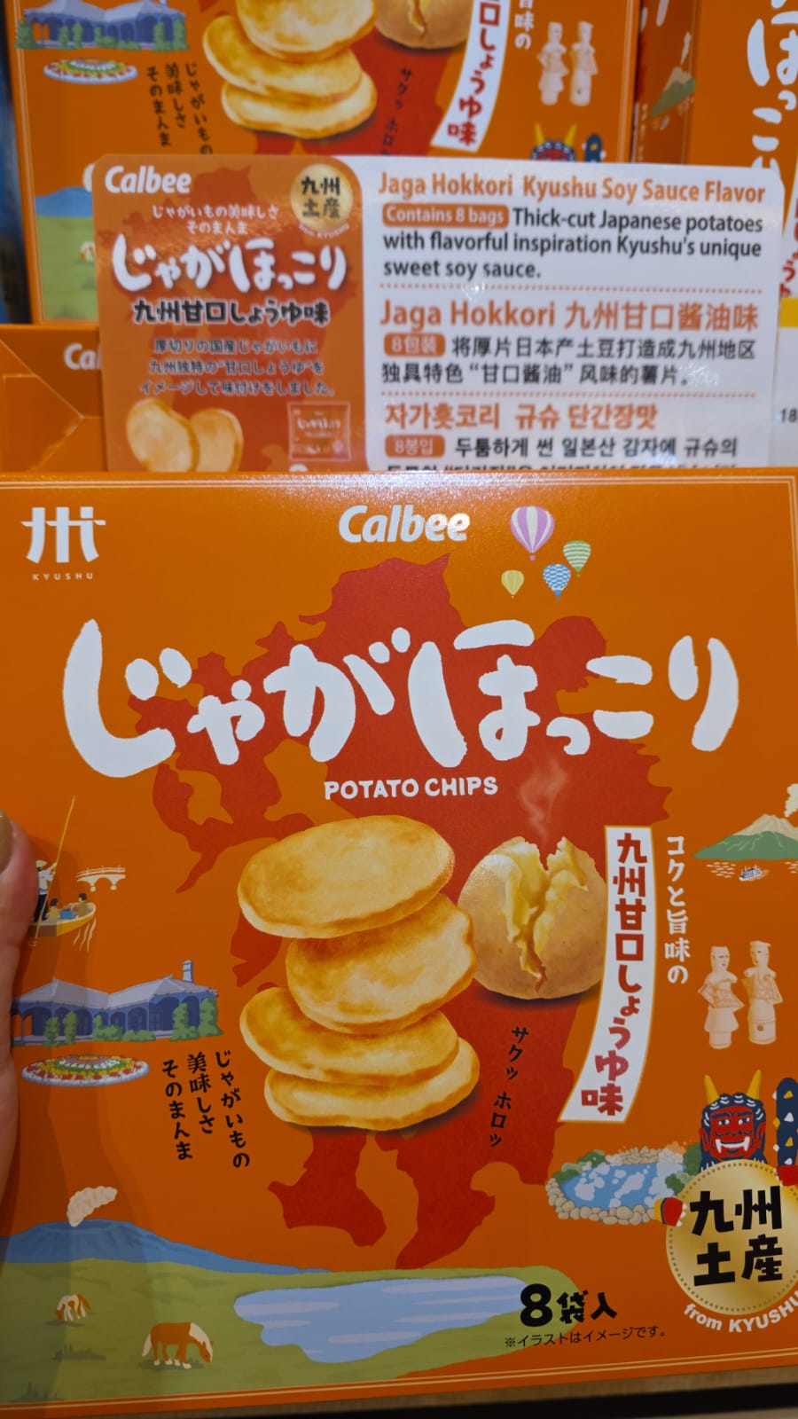 calbee 九州甘口醬油味厚切薯片