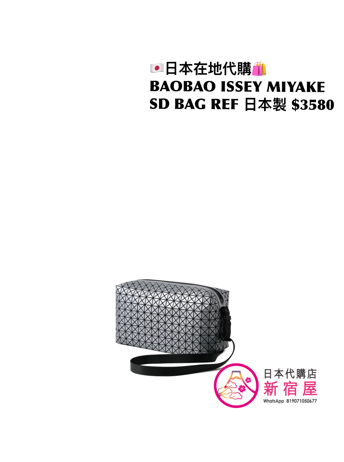 BAOBAO ISSEY MIYAKE SADDLE BAG REFLECTOR