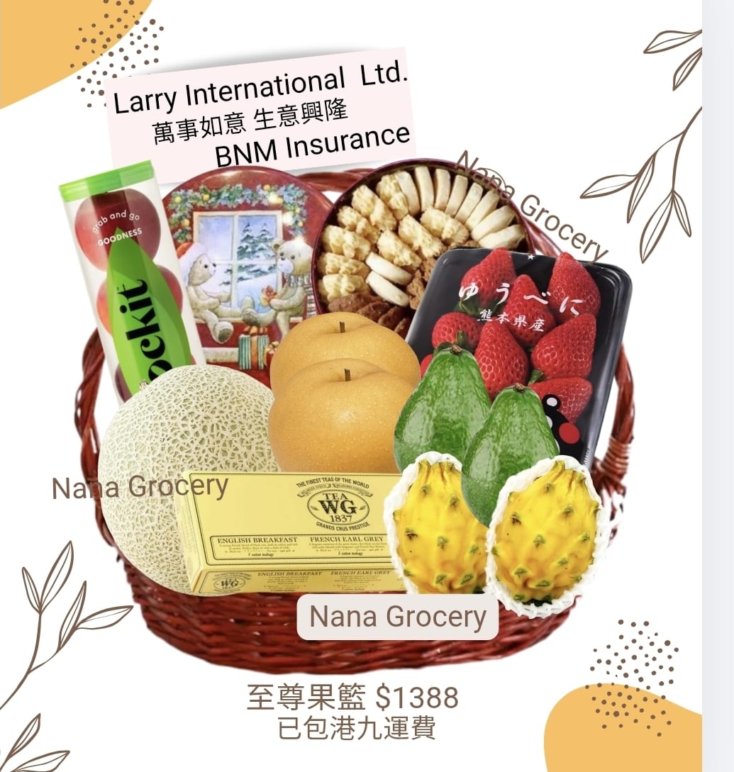 $1388款式 (至尊果籃 + 珍妮小熊曲奇 + TWG Tea Selection)