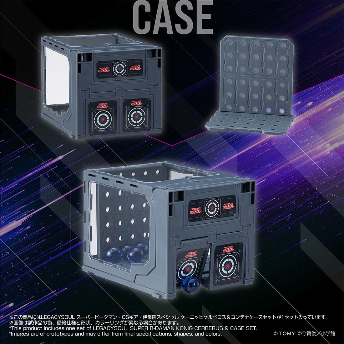 (行版) (Takara Tomy Mall 限定) LEGACYSOUL 超級彈珠人 爆球連發!! 彈珠超人地獄 地獄三頭犬 & 收納盒套組 Super B-Daman Konig Cerberus & Case Set